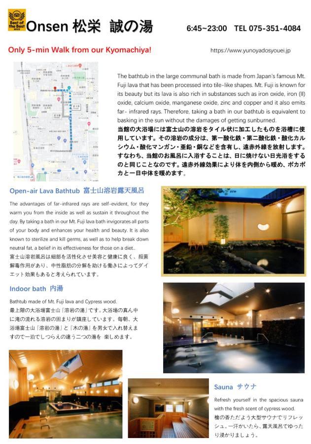 京町家の宿 三石 Kyoto Exteriör bild